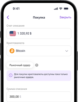Start transacting