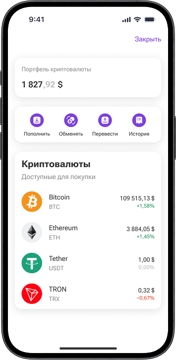 криптовалюта