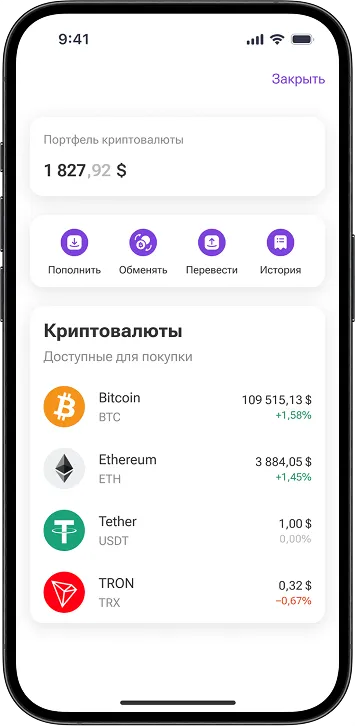 криптовалюта