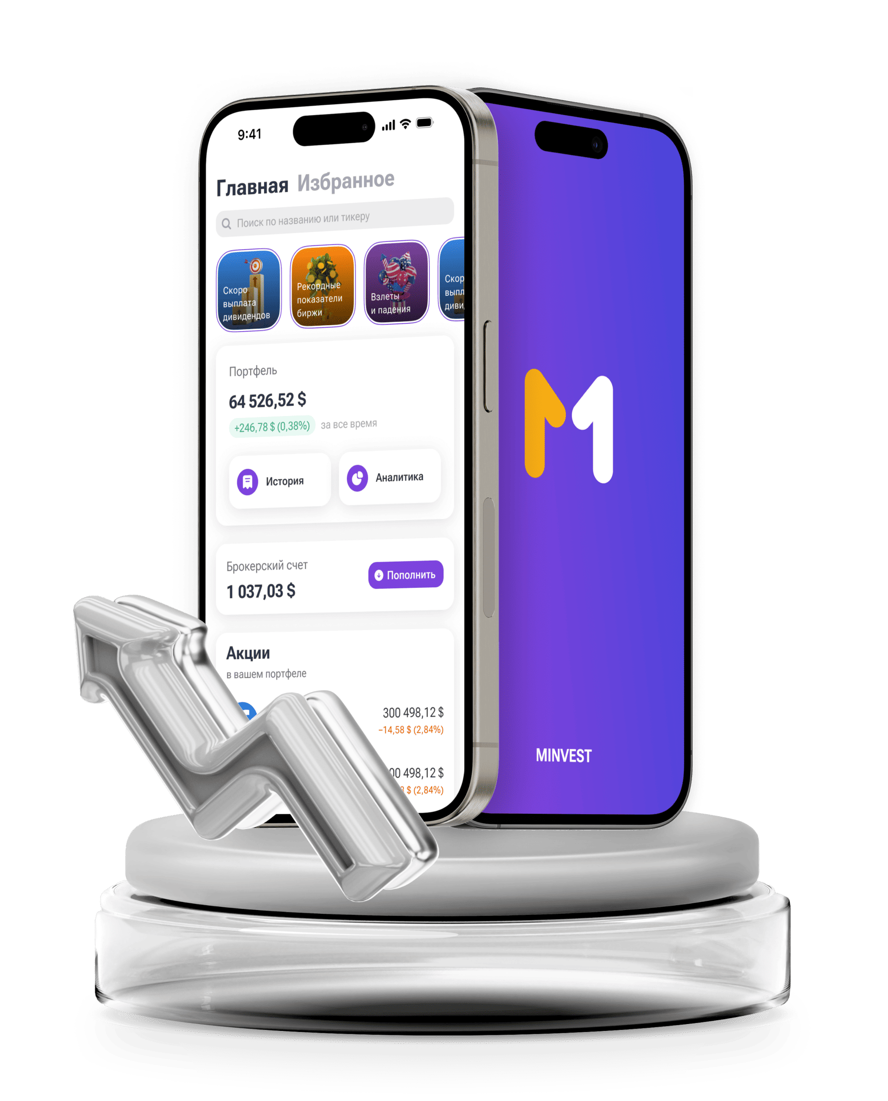 Что такое MINVEST